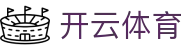 开云体育登录 - KAIYUN SPORTS快速验证_安全进入平台